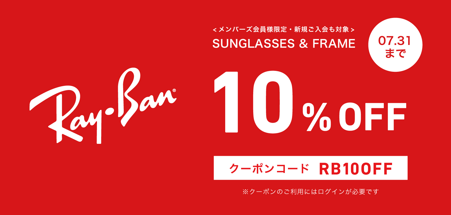 Ray-Ban レイバン