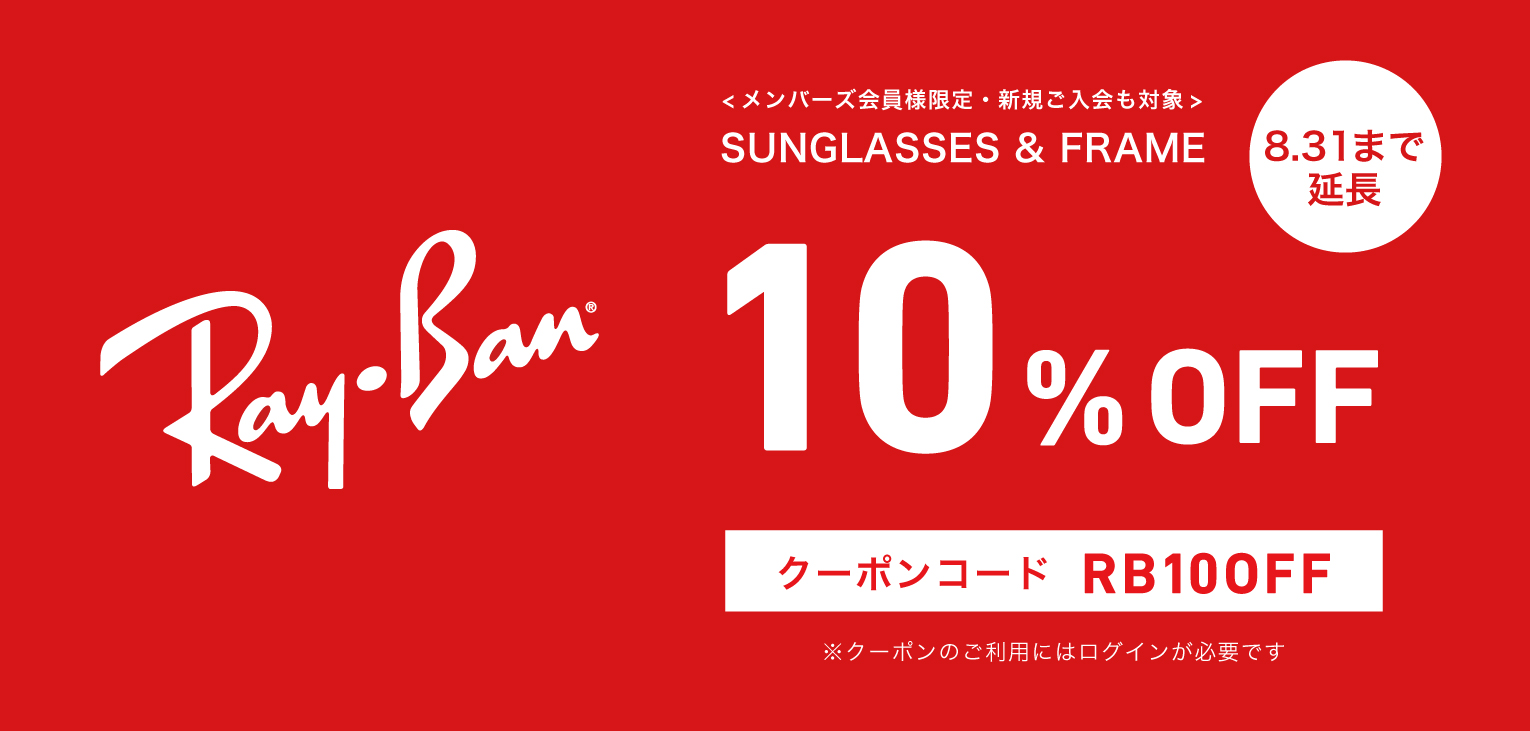 Ray-Ban レイバン