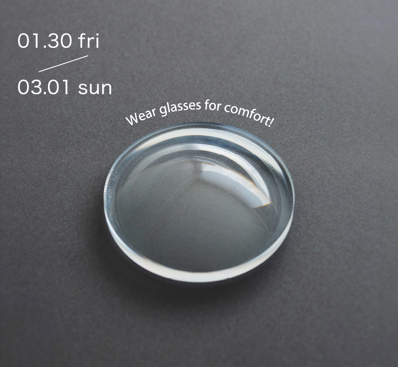 良い眼鏡には良いレンズを。