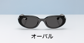 Oval(オーバル)