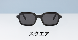 Square(スクエア)